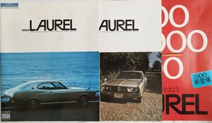  Nissan Laurel catalog 