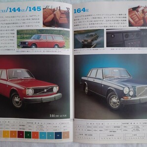 VOLVO カタログ 1974の画像2