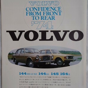 VOLVO カタログ 1974の画像1