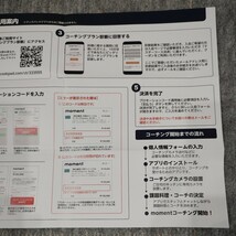 クックパッド　株主優待　cookpad　moment 5,000円割引　コード通知無料　_画像5