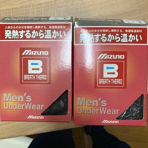 MIZUNO サーモブレス　アンダーウェア上下セット