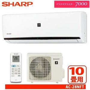 シャープ エアコン AC-28NFT 10畳用　100V　プラズマクラスター　2021年　2.8kw　12畳まで　（S28ZTES-W S283ATES-W msz-ge2823　同等)