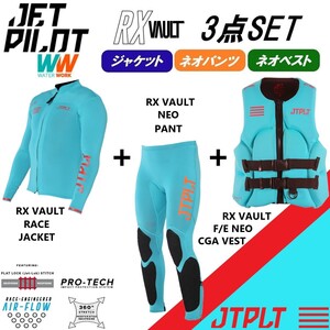 ジェットパイロット JETPILOT 2024 送料無料 ウェットスーツ 3点セット RX VAULT ボルト JA22156 JA22157 JA22218CGA ブルー XL