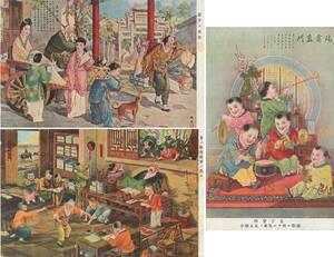 中国 アート 子供 風俗 3枚 支那 満州 / 絵葉書 イラスト 広告 戦前 資料 V