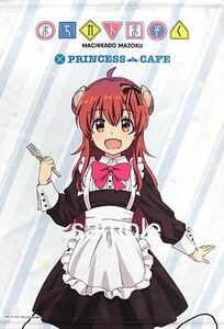 【未開封・正規品】 まちカドまぞく×PRINCESS CAFE B2タペストリー 吉田優子 プリンセスカフェ限定 シャドウミストレス優子 シャミ子