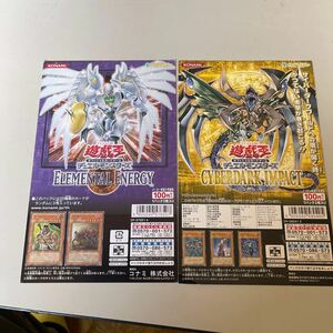 遊戯王カードガチャ用ポップ2枚その3