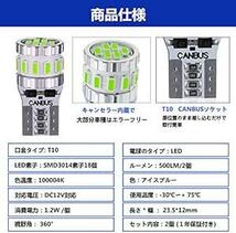 T10 LED 爆光 アイスブルー 2個 キャンセラー内蔵 LED T10 3014LEDチップ18連 12V 車用 ポジション/_画像5