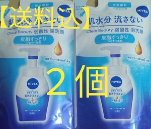 ニベア クリアビューティー弱酸性泡洗顔 皮脂すっきり レフィル 130ml　×２個