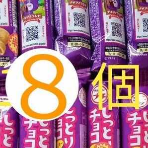 【送料込】【送料込】チョコ菓子　ブルボン　プチ　しっとりチョコクッキー　８個