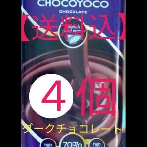 【送料込】ポーランド産輸入チョコレート☆彡チョコレート70％　100g　×4個