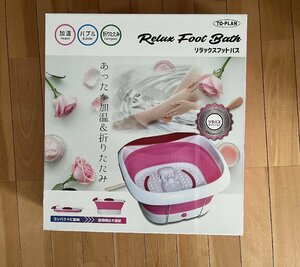 < used > relax foot bath 