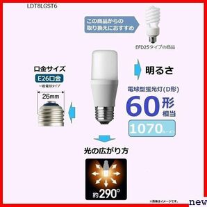 パナソニック LDT8LGST6 密閉器具対応 一般電球・T形タイプ 電球60W 口金直径26mm LED電球 87の画像2