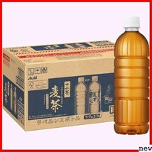 アサヒ飲料 ノンカフェイン お茶 660ml×24本 ラベルレスボトル 十六茶麦茶 10_画像1