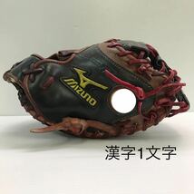 G-1110 ミズノmizuno ミズノプロ mizunopro 硬式 捕手用 キャッチャーミット グローブ グラブ 野球 中古品 刺繍入り 補修あり_画像2