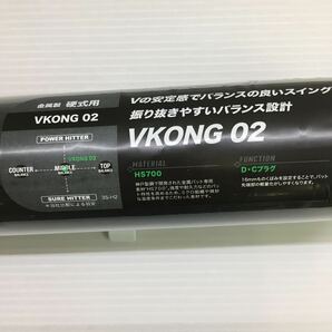 B-5481 未使用品 ミズノ MIZUNO グローバルエリート VKONG 02 硬式 84cm 金属 バット 1CJMH12284 新基準対応 野球 の画像7
