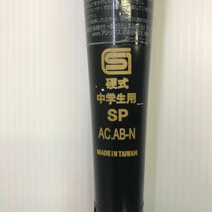 B-5576 アシックスasics タフメタル 中学生 硬式 84cm 金属バット BB8703 野球 中古の画像8