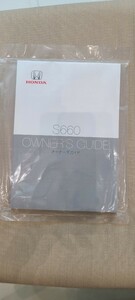 新品未開封！s660　取扱説明書　ホンダ　jw5