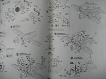 ★　ハセガワ　1/48 　 川西 N1K-2-J 　局地戦闘機　紫電改　 ' 戦闘第301飛行隊　新選組 ' ★_画像7