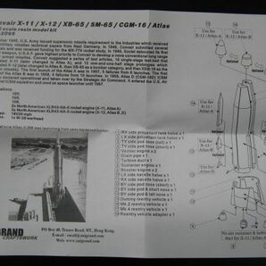 ★ アニグランド 1/72  コンベア X-11 / X-12 XB-65 / Atlas ICBM  ★の画像8