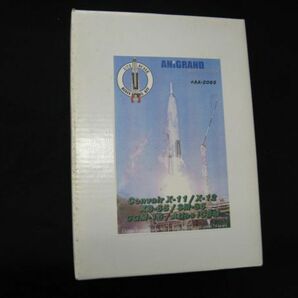 ★ アニグランド 1/72  コンベア X-11 / X-12 XB-65 / Atlas ICBM  ★の画像1