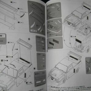 ★  アオシマ 1/24 アウディ スポーツクワトロ S1 [E2] '86 モンテカルロラリー仕様 ★の画像8