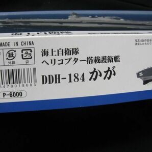 ★ ピットロード 1/700   海自 ヘリコプター搭載護衛艦 DDH-184 かが  ★の画像10