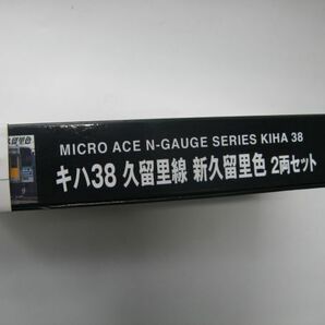 ★ マイクロエース Nゲージ A2754    キハ38 久留里線 新久留里色 ２両セット ★の画像5