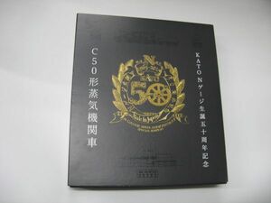 ★ KATO Nゲージ生誕五十周年記念　　C50形　蒸気機関車　　★