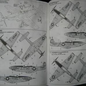 ★ タミヤ 1/72   F-51D マスタング （朝鮮戦争仕様） ★の画像5