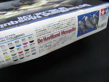 ★　タミヤ　1/72 　 デ・ハビランド モスキート　NF Mk.XⅢ / XⅦ　　★_画像8