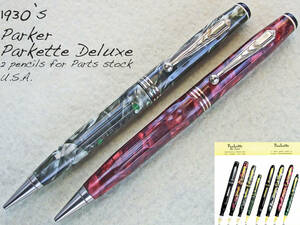 ◆パーツ◆ 1930年代製 パーカー・パーケットデラックスペンシル 2本セット USA◆1930’ Parker Parkette DX Pencils for Parts Stock ◆