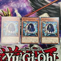 遊戯王　百万喰らいのグラットン　RATE ノーマル　3枚セット_画像1