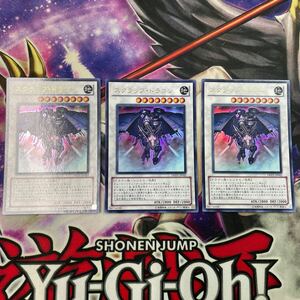 遊戯王　スクラップ・ドラゴン　DREV ウルトラ　3枚セット