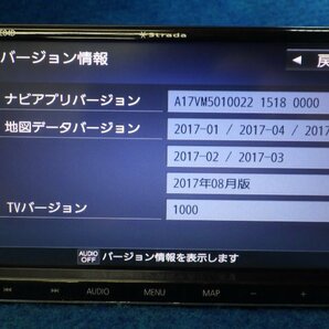 動作確認済 パナソニック ストラーダ メモリーナビ CN-RE04D 地デジフルセグ 地図データ 2017年版 （ADの画像6