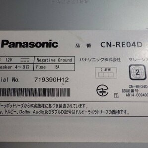 動作確認済 パナソニック ストラーダ メモリーナビ CN-RE04D 地デジフルセグ 地図データ 2017年版 （ADの画像7