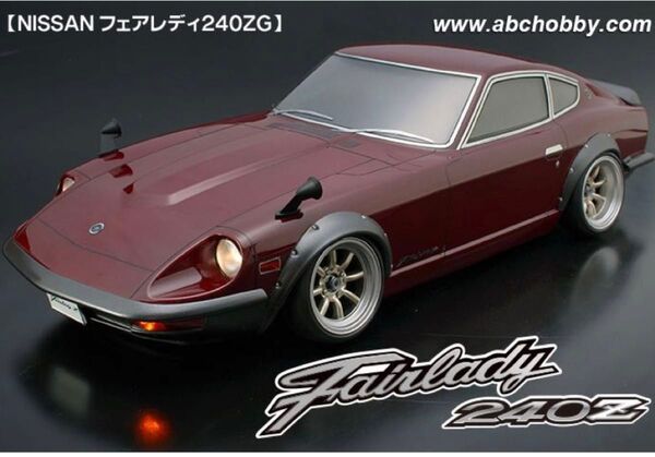 abcホビー ニッサン フェアレディz 240z 1/10ラジコンボディ