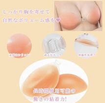 3倍盛り シリコンブラ ヌーブラ A 激盛り 水着 ビキニ セパレート nubra ドレス コスプレ バストメイク バストアップ 匿名・即日発送！_画像4