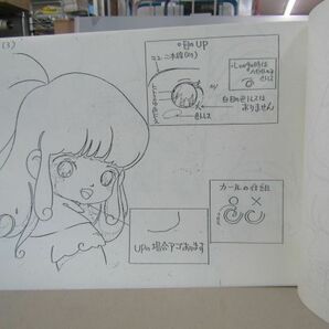 3771 貴重品◎とんがり帽子のメモル キャラクター比較図 【コピー】の画像2