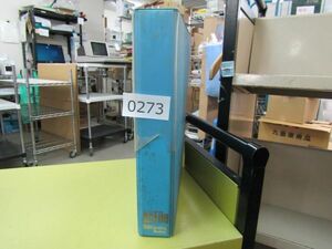 п0273　ファイル1冊◎鉄道 国鉄バス 切符 乗車券 記念乗車券 入場券 踊り子/さようなら列車/水戸南線ほか