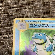 ポケモンカード 旧裏 カメックス　初版_画像3