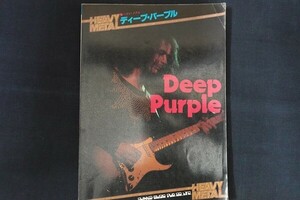 rd21/ディープ・パープル Deep Purple ヘヴィ・メタル 2 シンコー・ミュージック 1981年