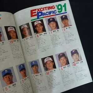 xd09/パ・リーグ オールスター東西対抗 ’91 ALL-STAR PACIFIC プログラムの画像3