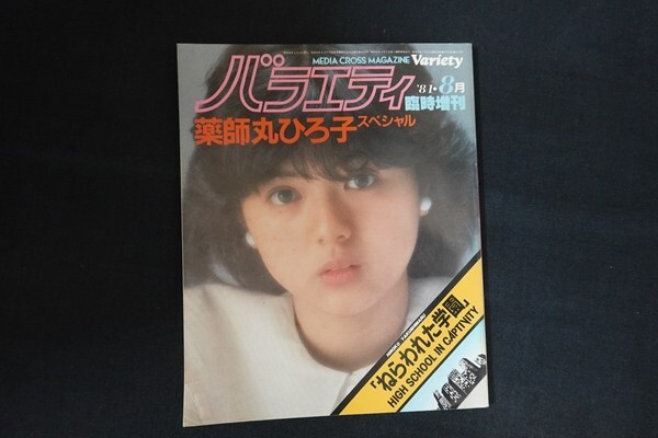 2025年最新】Yahoo!オークション -バラエティ 角川(本、雑誌)の