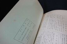 rd18/はづき 第七号 特集亡き戦友を偲びて　■　大阪はづき会事務局　昭和52年_画像3