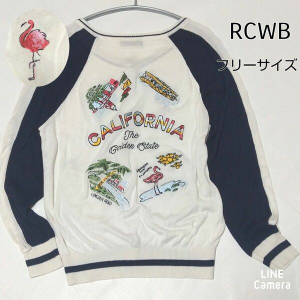 RCWB カーディガン　個性的　薄手　刺　Ｆサイズ