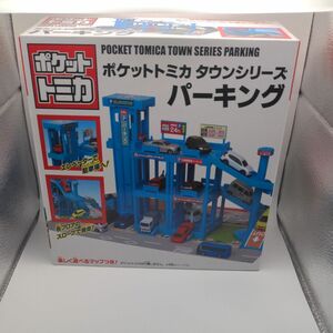 ポケットトミカ タウンシリーズ パーキング