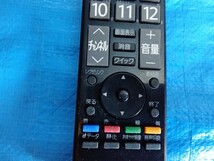 東芝　テレビリモコン　ＣＴ－９０３２０_画像3