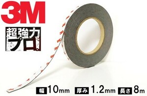 《1.2mm×8m》幅10ｍｍ 3M 超強力両面テープ VHB Y-4180