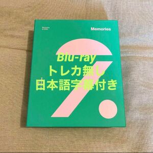 BTS memories 2020 Blu-ray 日本語字幕有り 防弾少年団