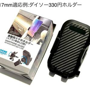 ビートソニックS660専用スタンド用ボールジョイント(D20mm⇔D17mm)の画像2